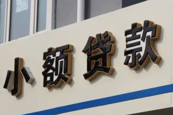 武汉私人借款贷款找哪家靠谱